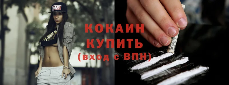 где купить наркоту  МЕГА ссылка  Cocaine VHQ  Тосно 