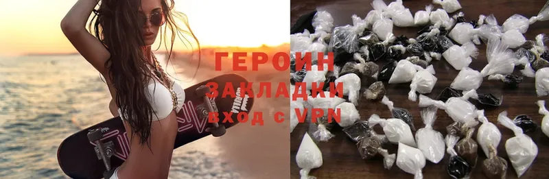 Героин Heroin  Тосно 